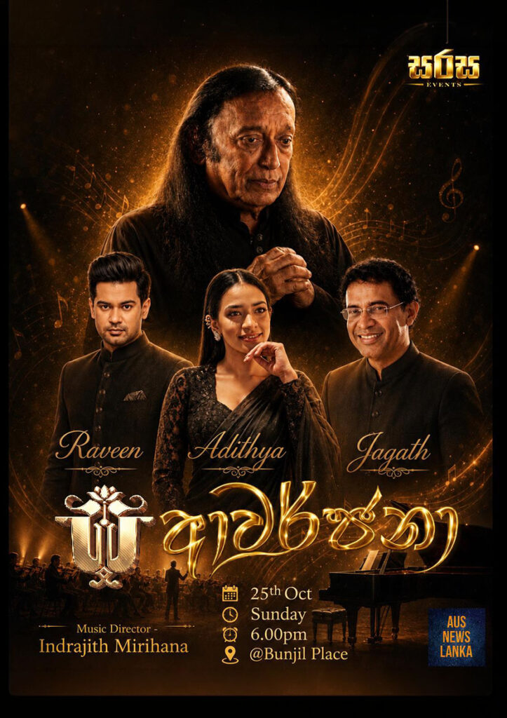 SA AWARJANA Concert – Melbourne