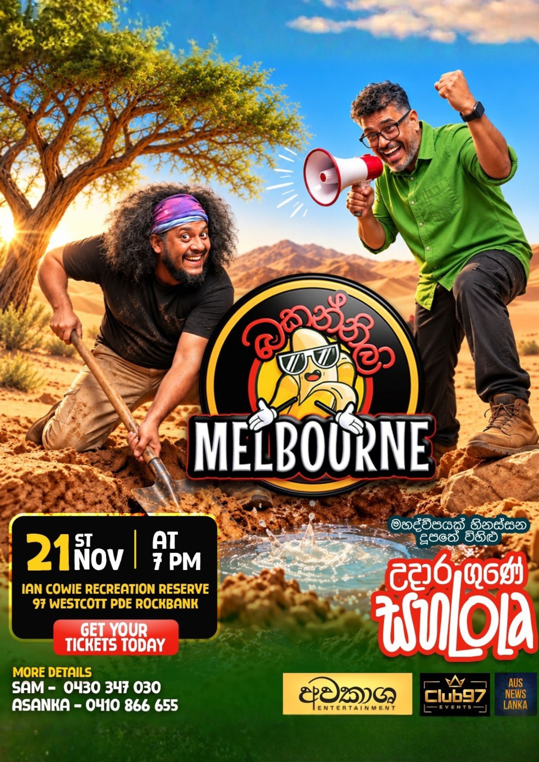 බකන්නිලා Ft. Udara Gune SahaLola | Melbourne West